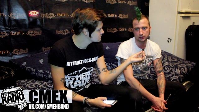 СМЕХ - интервью NOMERCY RADIO (Москва |ТеатрЪ | 17 лет группе) смотреть онлайн