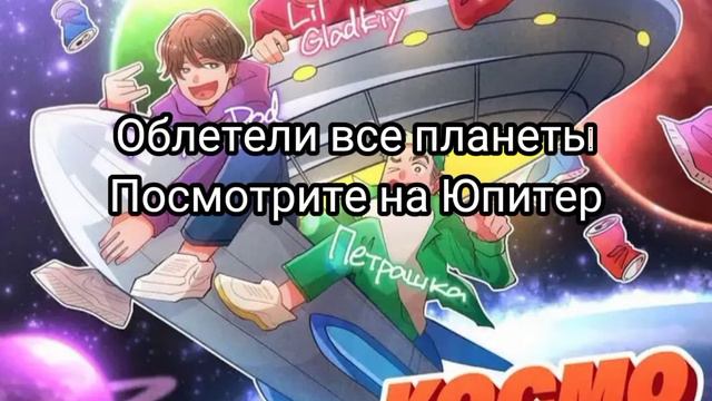 Dania. Pod × ПЕТРАШКА × LIL GLADKIY × BEBY NEKIT -КОСМОРЕЙВ смотреть онлайн