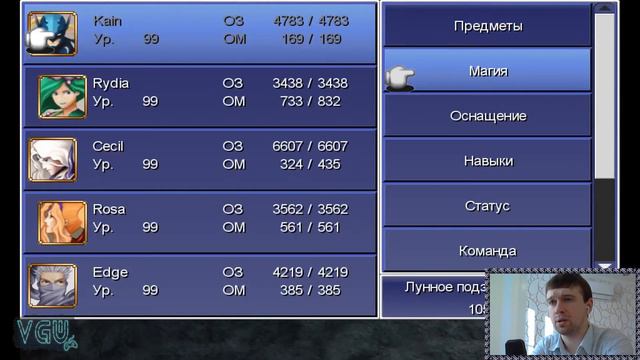 Final Fantasy IV - Прохождение. Часть 70: Выполнение квеста Namingway. Rabbit Chaser смотреть онлайн