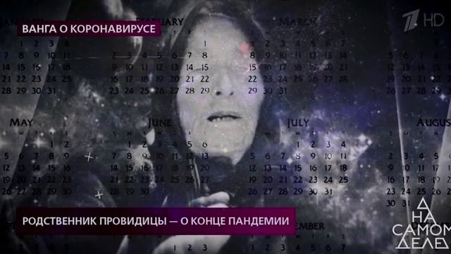 Пророчество Ванги о 22 декабря. Совпадет со страшной вспышкой на солнце. смотреть онлайн