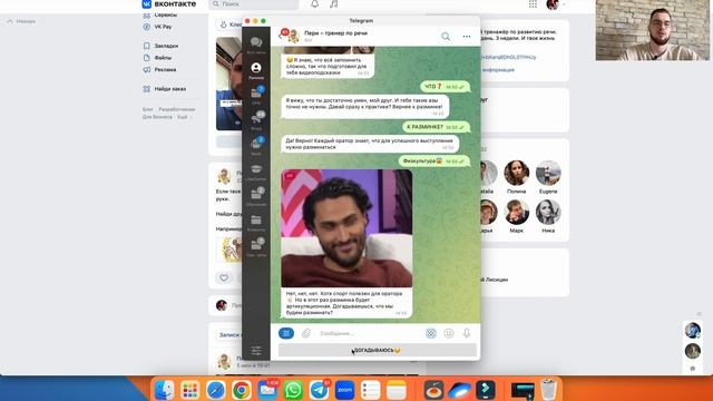 Онлайн-школа речи в Telegram + Salebot смотреть онлайн