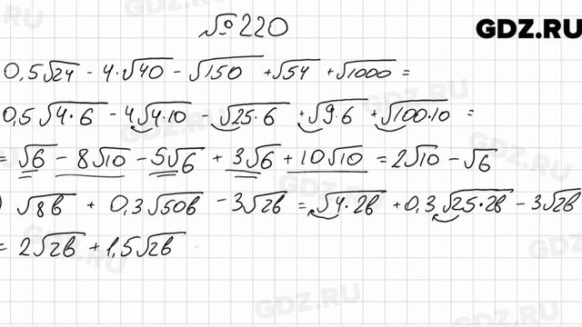 № 220 - Алгебра 9 класс Мерзляк смотреть онлайн