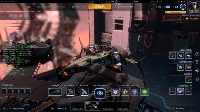 Тень Мира. мы играем в Star Conflict. Выгуливаем Ягуар. смотреть онлайн