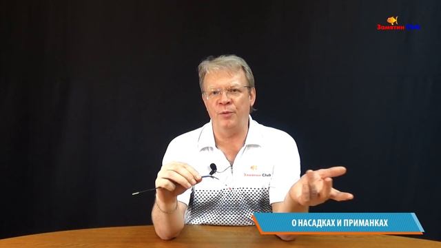 Как просто и надёжно прикрепить Боковой кивок к удочке смотреть онлайн