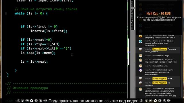 Интерпретатор на C++ смотреть онлайн