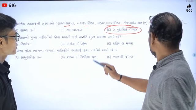 Std 10 Social Science "પાસ થવાનું પંચામૃત" | 100 IMP MCQs Non-Stop Live | First Exam смотреть онлайн
