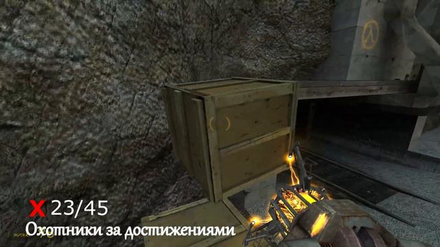 Half-Life 2 Достижение – Следопыт смотреть онлайн