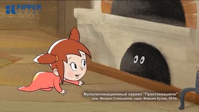 Возвращение в Простоквашино смотреть онлайн