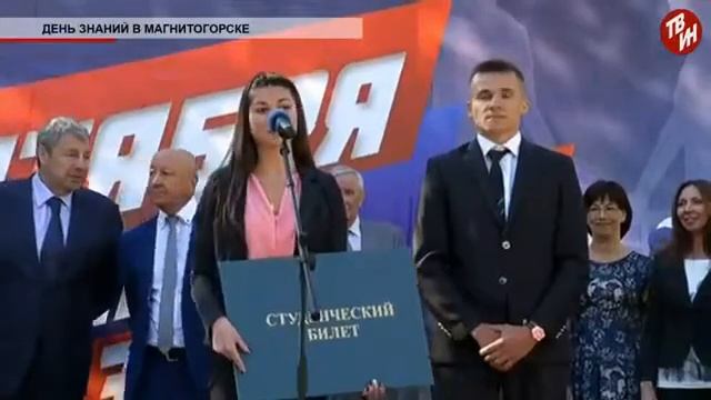 День знаний в Магнитогорске: праздник в сквере Университетский смотреть онлайн