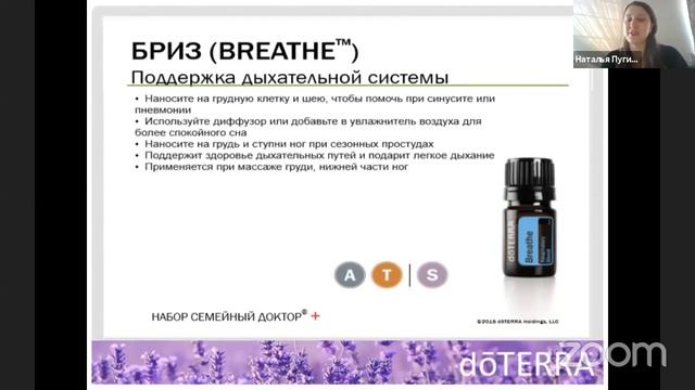 Эфирные масла | Мастер-класс для новичков | Марафон DoTerra смотреть онлайн