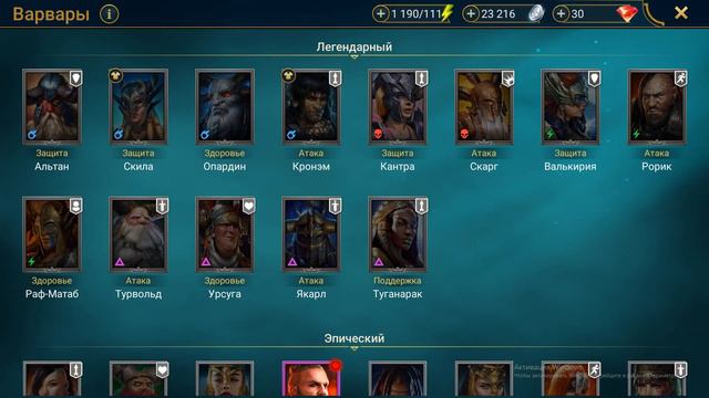 Гайд обзор на героя Анкер Raid Shadow Legends