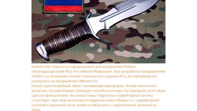 Боевые ножи России