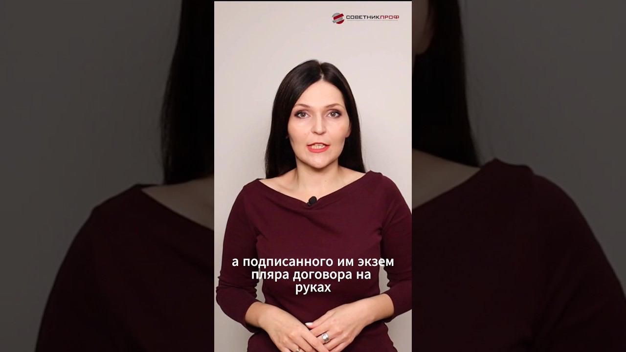 СоветникПРОФ