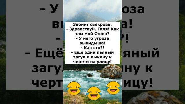 Анекдот 32 #анекдоты #анекдотылучшие #приколы #анекдотдня #юмор #шутки #смешно смотреть онлайн