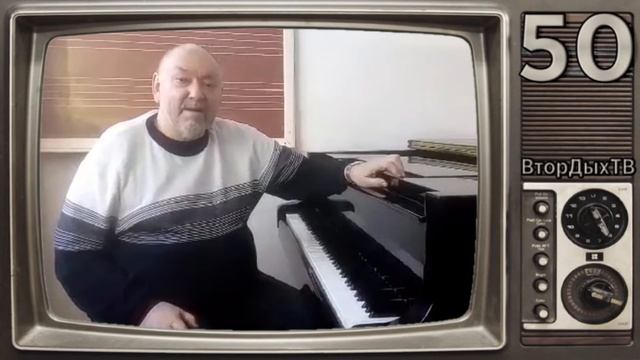 50 лет группе ВТОРОЕ ДЫХАНИЕ (Н.Новгород)1ч смотреть онлайн