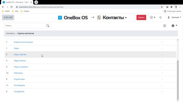 16. Создайте дополнительное поле для контакта смотреть онлайн