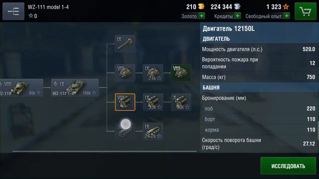 Странный Баг в World Of Tanks Blitz... смотреть онлайн