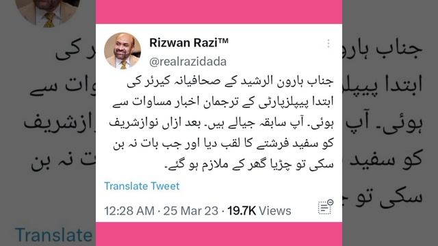 ٹوئٹر ٹرینڈ ٹویٹس ویڈیو 46 #twitter #imrankhan #politics #tweet смотреть онлайн
