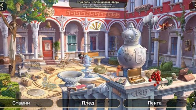 June's Journey №186: том 1, глава 38, сцена "Больничный двор" (v2) смотреть онлайн