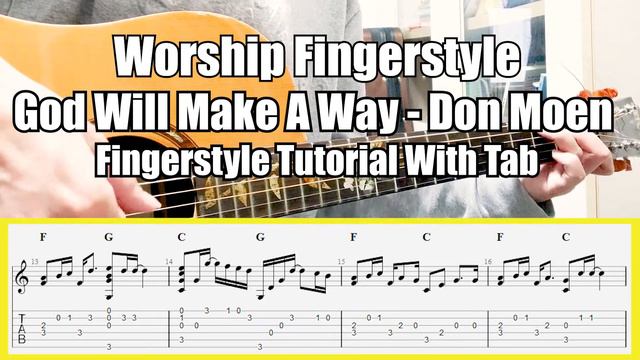(With Tab) God Will Make a Way - Don Moen (Worship Fingerstyle Guitar) Tutorial by WoodyMusicLife смотреть онлайн