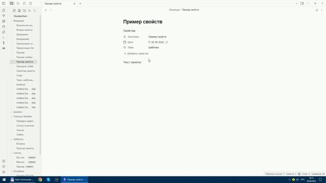 Менеджер идей Obsidian. 8. Темы, шаблоны, презентации