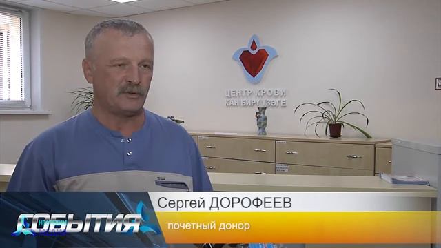 В Нижнекамске 1500 почетных доноров