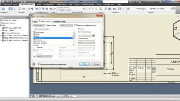 Создание чертежа в Autodesk Inventor 2015