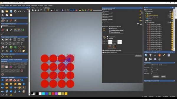 Копирование траекторий ArtCam 2018 / Уроки ArtCam