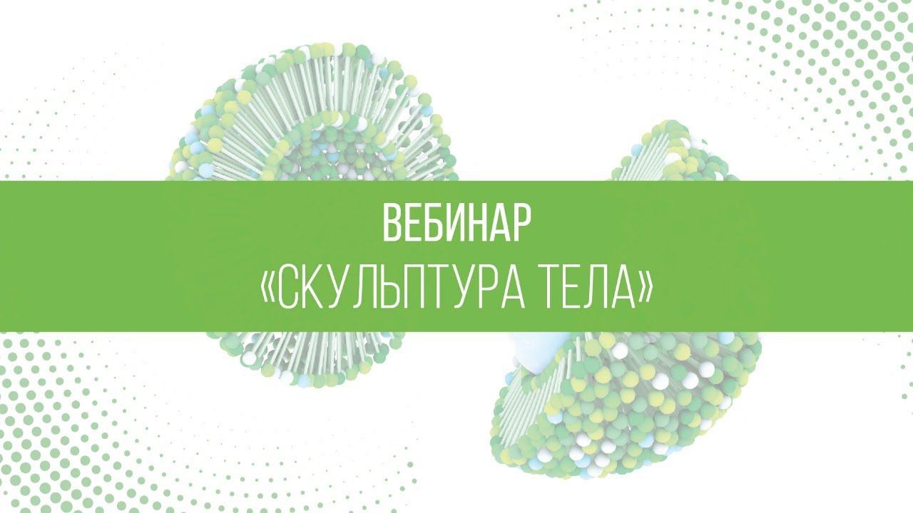 Скульптура тела - Процедура "Осиная талия" смотреть онлайн