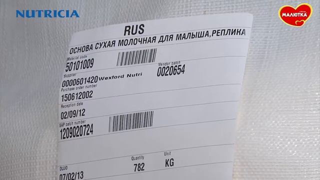 Экскурсия по новому производственному комплексу на заводе Nutricia смотреть онлайн