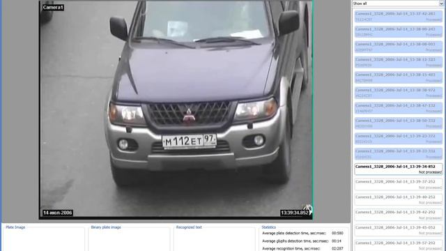 ATAPY ANPR SDK demo смотреть онлайн