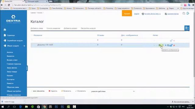 Обучение работе с веб-сайтом "Битрикс24 телефония" смотреть онлайн
