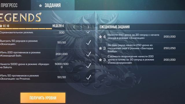 САМЫЙ МАКСИМАЛЬНЫЙ УРОВЕНЬ ПАССА БЕЗ ДОНАТА В STANDOFF 2 "LEGENDS" смотреть онлайн