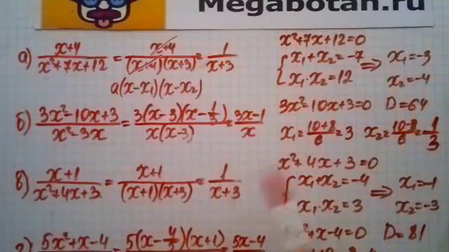 Номер 29 19 Алгебра 8 класс Мордкович смотреть онлайн