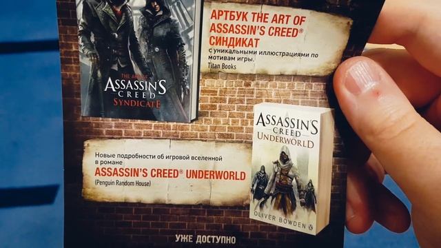 Assassins Creed Синдикат Специальное издание PS4 Распаковка - АССАСИНЫ НЕ ДОРОГО