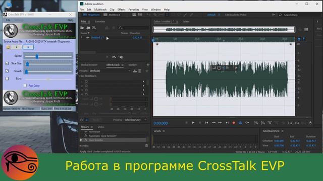 Общение с духами ЭГФ | Транскоммуникация |  Программа Crosstalk EVP  с обработкой Adobe Audition