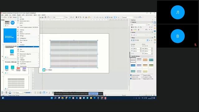 Работа в приложении «Редактор презентаций» смотреть онлайн