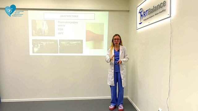 Кистевой теапевт АВАР, ганглии, гигромы или синовиальные кисты в лекции доктора Калашниковой МР