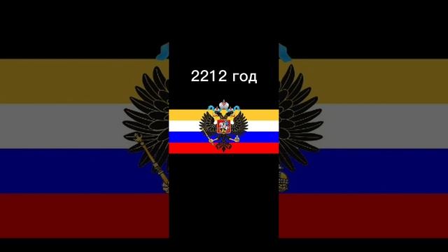 Будущие флаги России смотреть онлайн