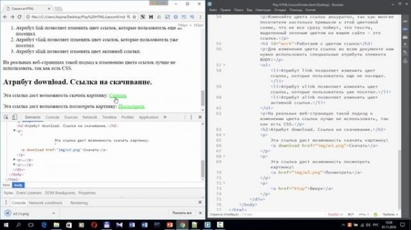 HTML атрибут download или как сделать ссылку на скачивание