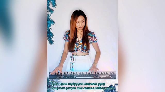 Дөрвөн улирлын өнгө /үгтэй/ смотреть онлайн