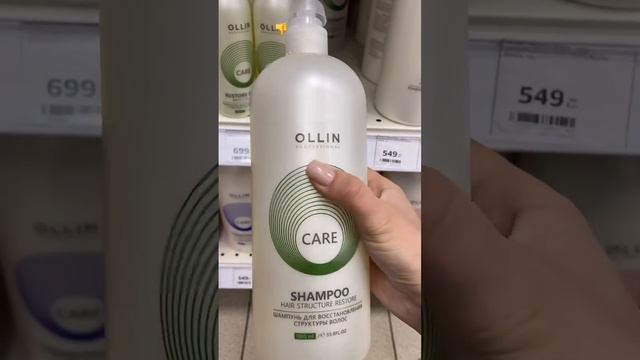 #shorts Выбираем шампунь для жирного типа из магнит косметик