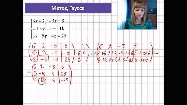Метод Гаусса за 7 минут. Система линейных уравнений смотреть онлайн