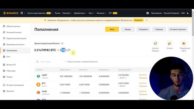 Payeer Dan Uzcardga Pul O'tkazish | Payeerdan HUMOga Pul Chiqarish