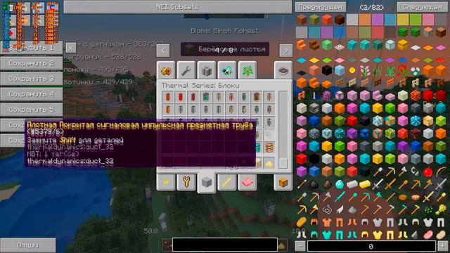 Техно Магическая сборка MineCraft 1.12.2 С ХАРДКОРНЫМИ МОДАМИ смотреть онлайн