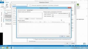 Как Добавить Подпись в Outlook 2013
