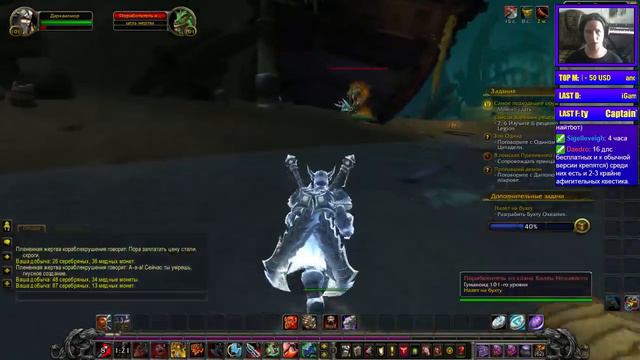 СЕРЬЁЗНЫЙ СТРИМ НА ОСТРОВАХ (WOW: LEGION - СЕРИЯ 5 2/2)