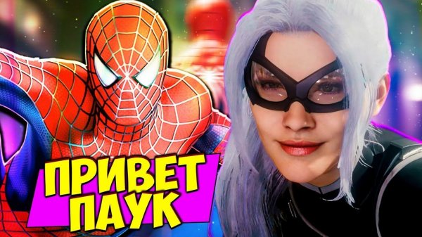 DLC Человек-Паук ОГРАБЛЕНИЕ ЧЕРНОЙ КОШКИ  Прохождение Человек Паук Funny Games TV #27