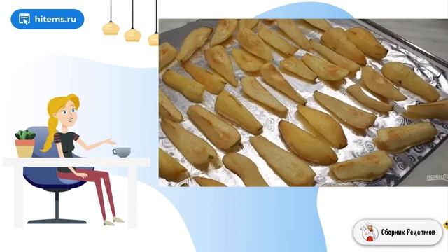 Сборник рецептов