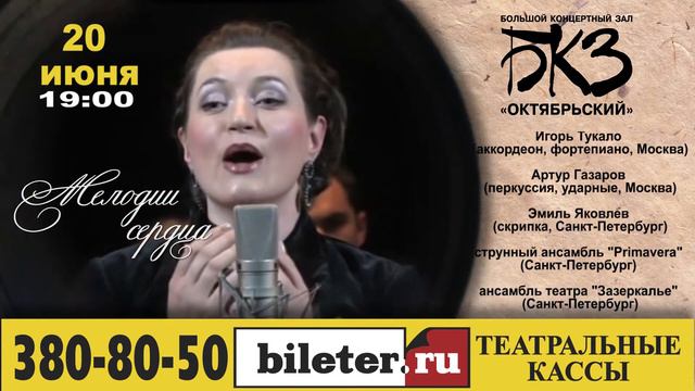 Рекламный ролик "Мелодии сердца ." смотреть онлайн